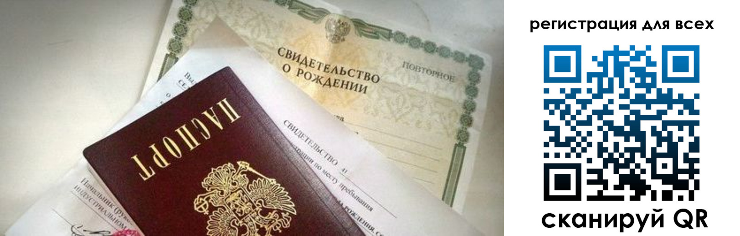 временная регистрация собственник в Абинске