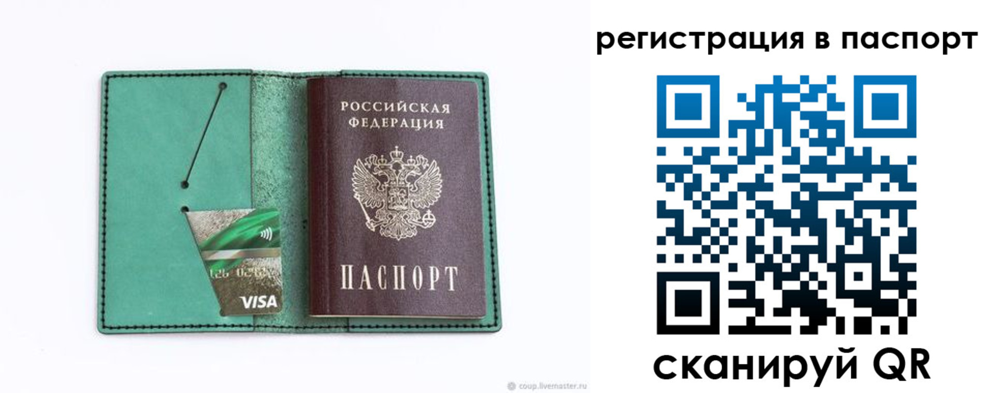 прописка для работы в Абинске