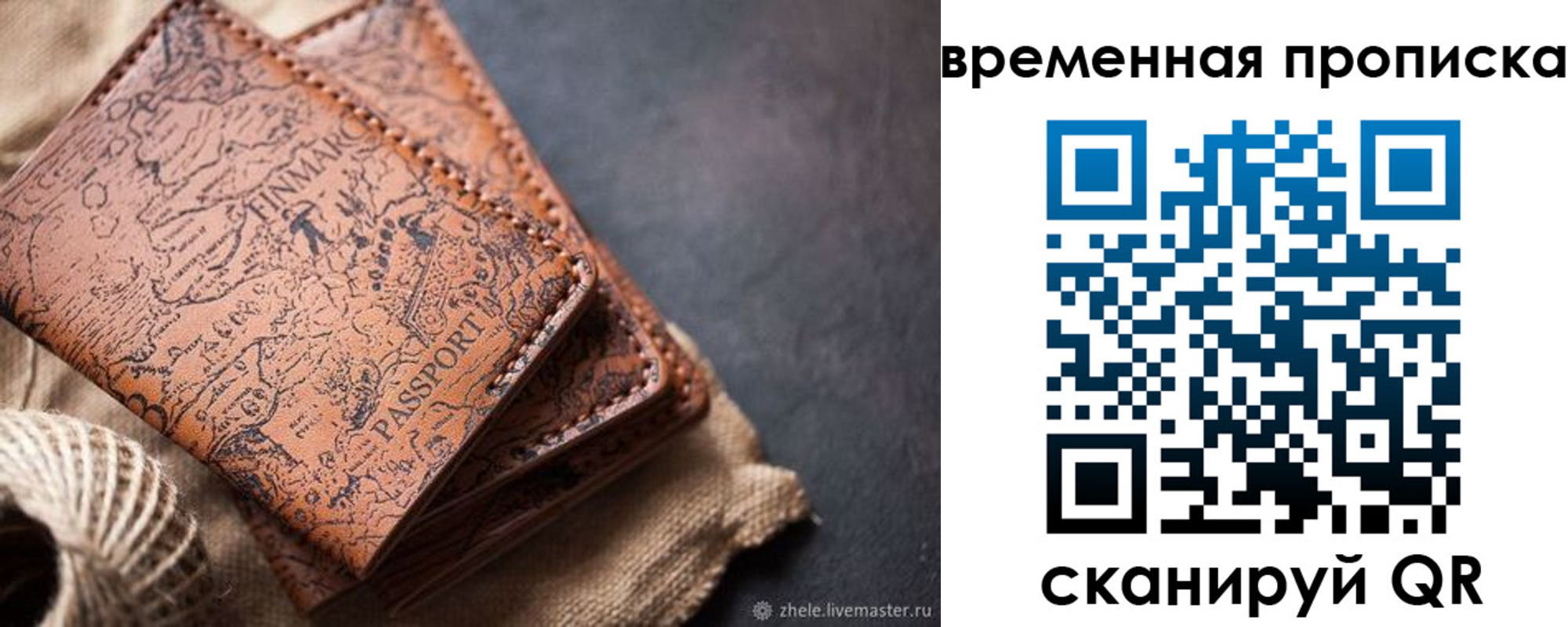 прописка иностранных граждан в Абинске