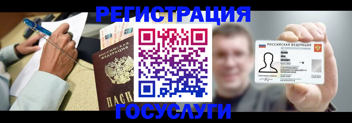 прописка 2025 в Абинске